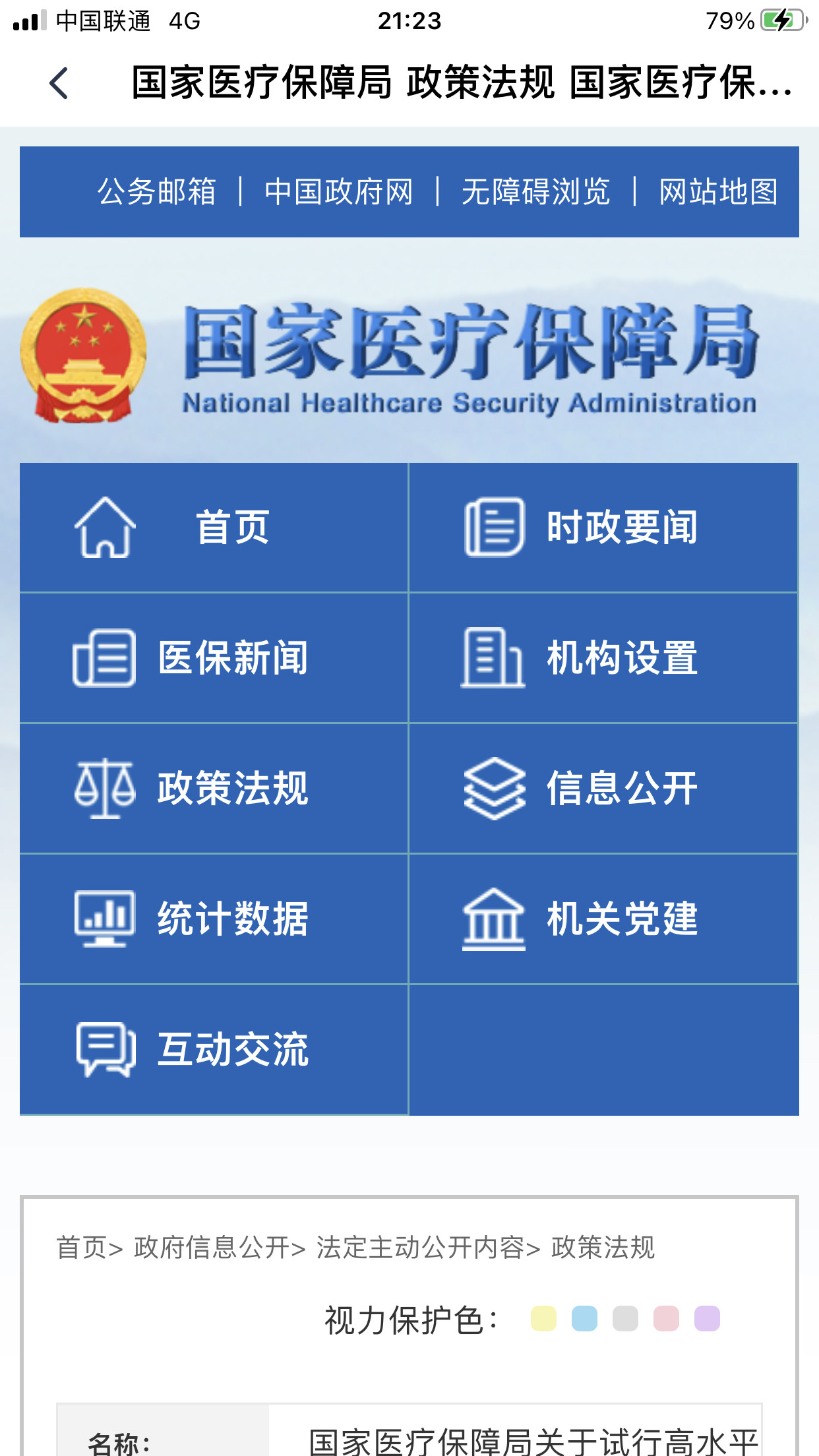 哈尔滨医保报销比例是多少？住院、门诊、药店分别怎么报很多人交了医保，但不知道具体能报多少、怎么报。这