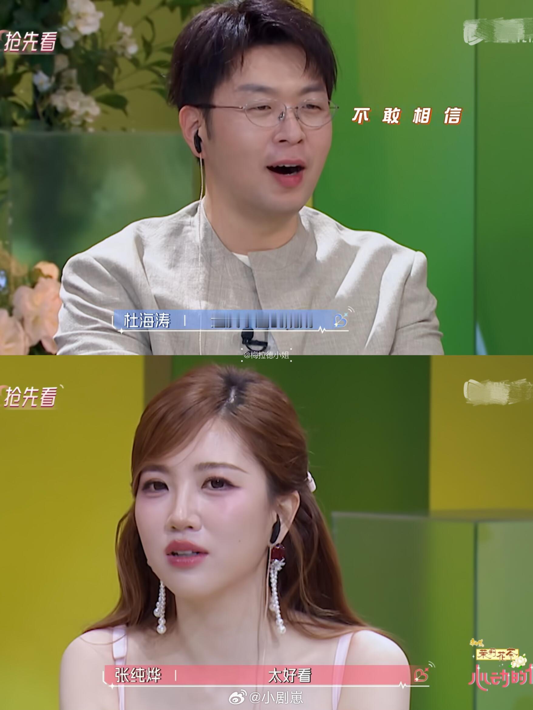 心动的信号心动的信号9这么快就来了心动观察员杜海涛代旭薛凯琪杨超越张纯烨