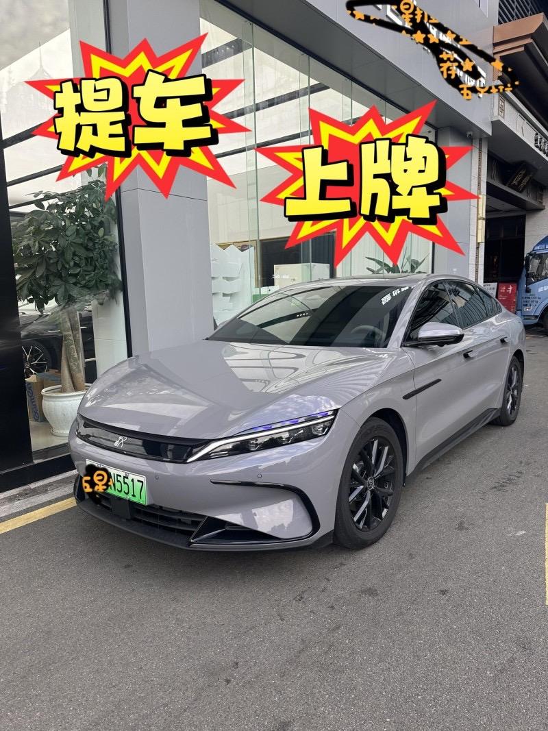 】汉2025款DM-i1.5T125km尊贵型裸车价：16.58万