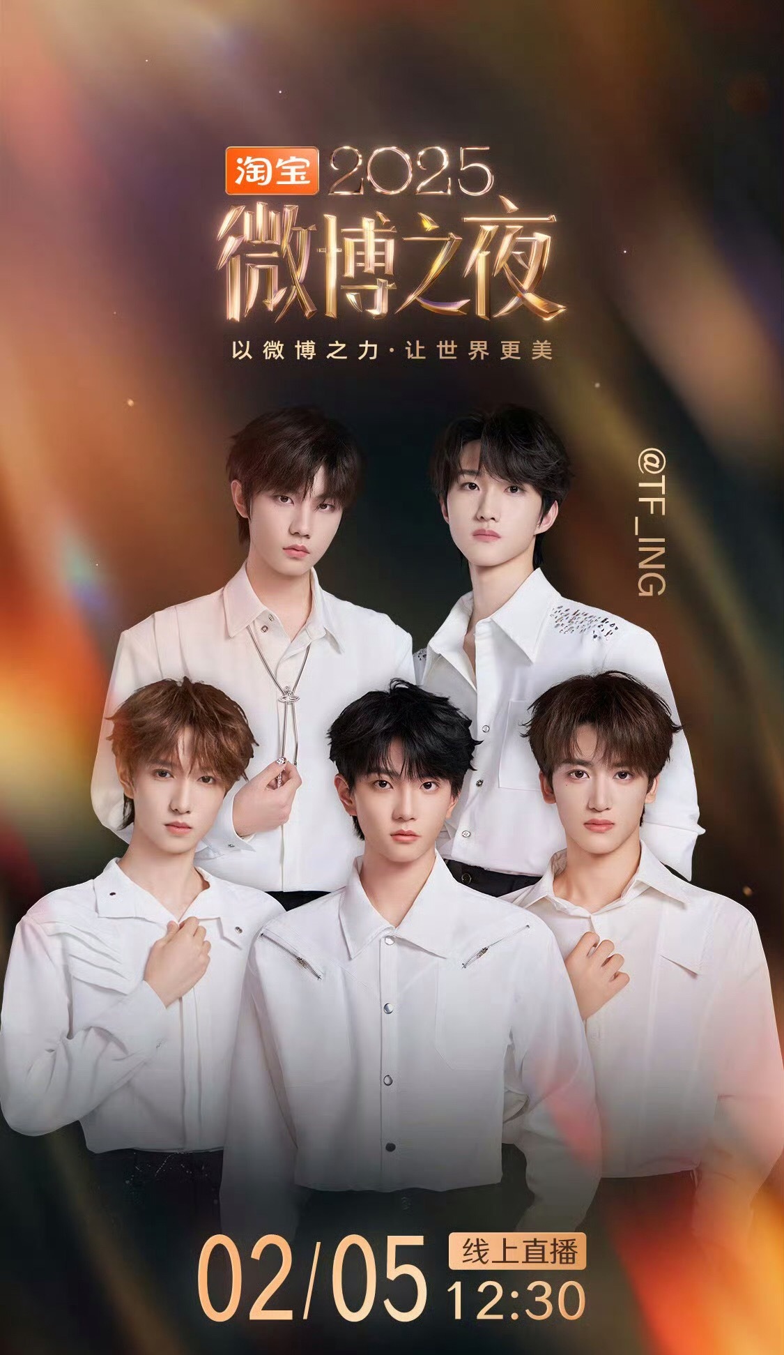 微博之夜阵容官宣*微博之夜TFING官宣公式照🈶️很多人可能不认识，他们的名