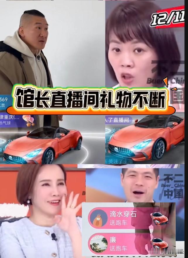 太愁人了，今天台湾绿媒节目该怎么做？12月15日馆长来到大陆，直播间里“跑车”