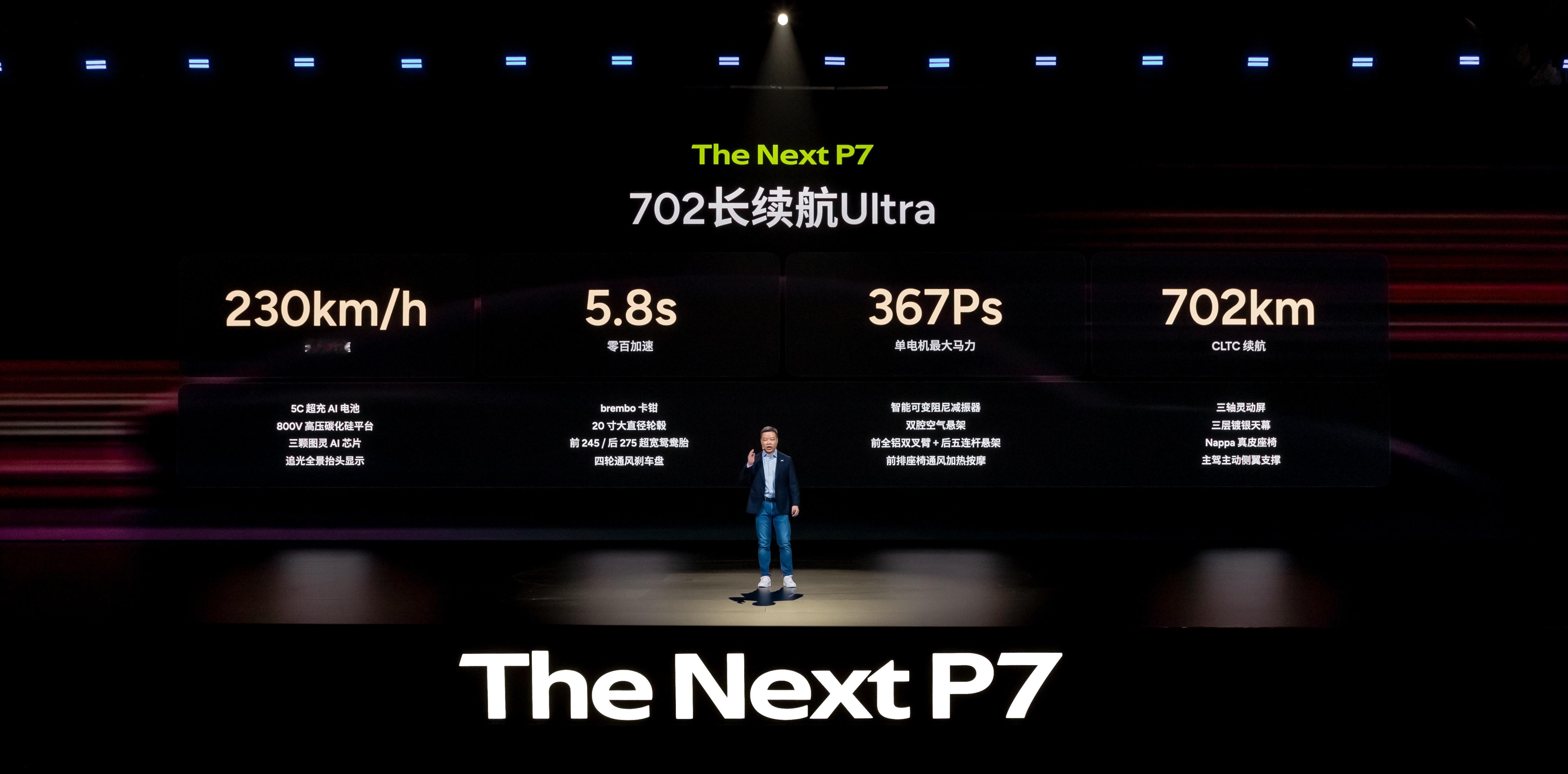 全新小鹏P7起售价21.98万全新小鹏P7全系Ultra全新小鹏P7版本价格70