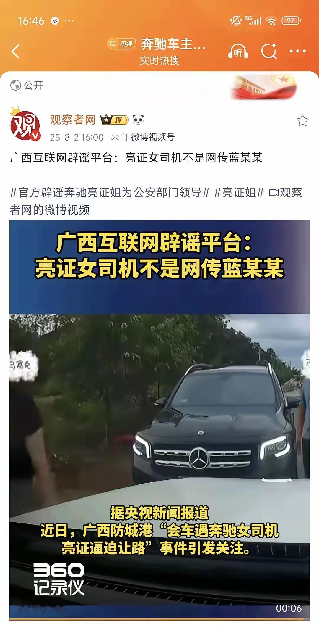 广西防港市亮证女还要严肃处理三个人，该处罚的处罚，该判刑的必须判刑。一是非公职人