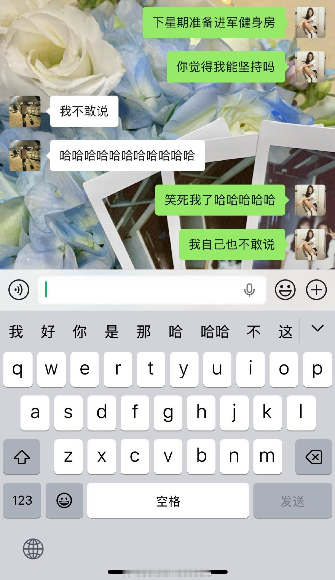 我能坚持的吧