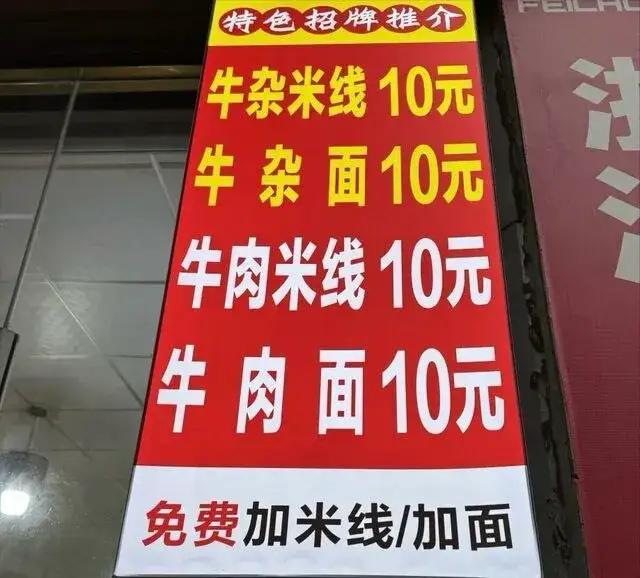 乐山夹县免费加面那家面馆，纯属自己给自己挖坑。在川渝地区的面馆，从来都是一两二