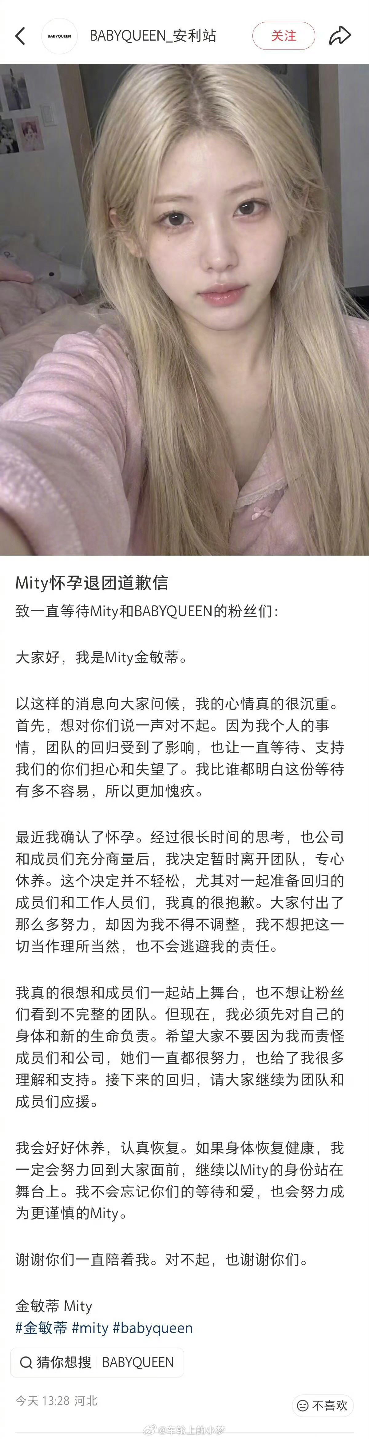 AI女团成员怀孕“Ai”和“怀孕”？这是怎么勾搭到一块的呢[笑着哭]即便是假