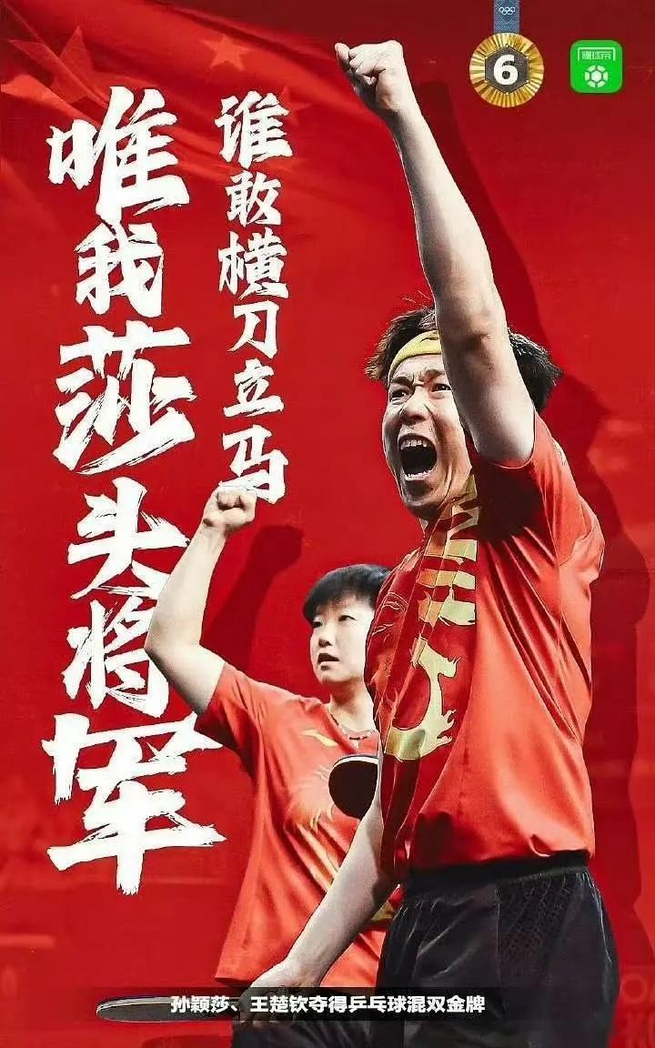 然而wtt发布赛果总结用这样一张图指代混双，硬扛的孙颖莎被虚化……竞技体育不是实