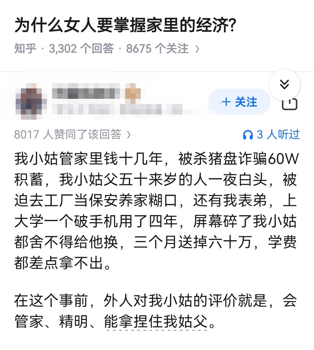 为什么女人要掌握家里的经济?​​​