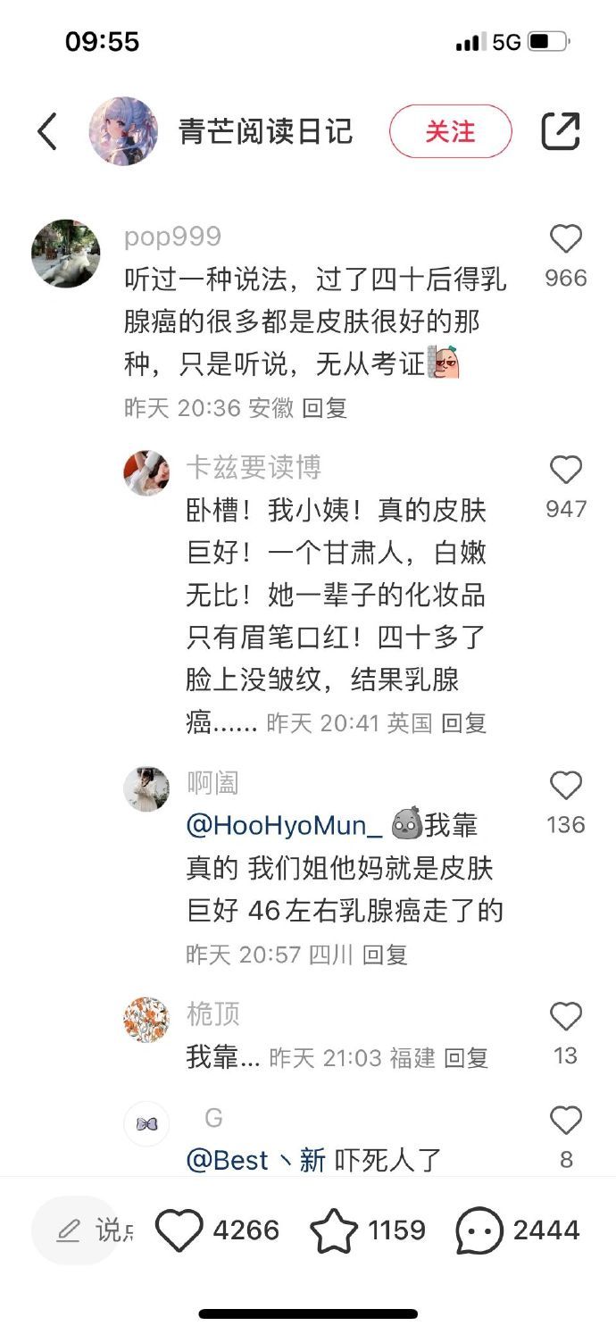 卧槽…真的假的？