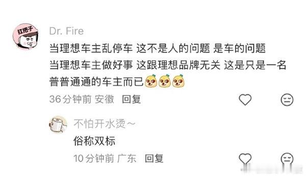 李想回应网络双标理想车主吐槽网络双标7月2日，特斯拉起火现场有理想车主冲上去救
