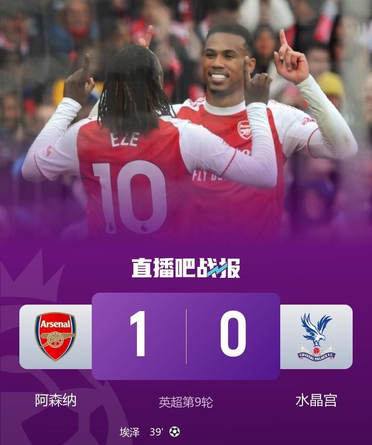 随着阿森纳1:0战胜水晶宫,曼城0:1输给阿斯顿维拉,阿森纳拿本赛季冠军的几率进