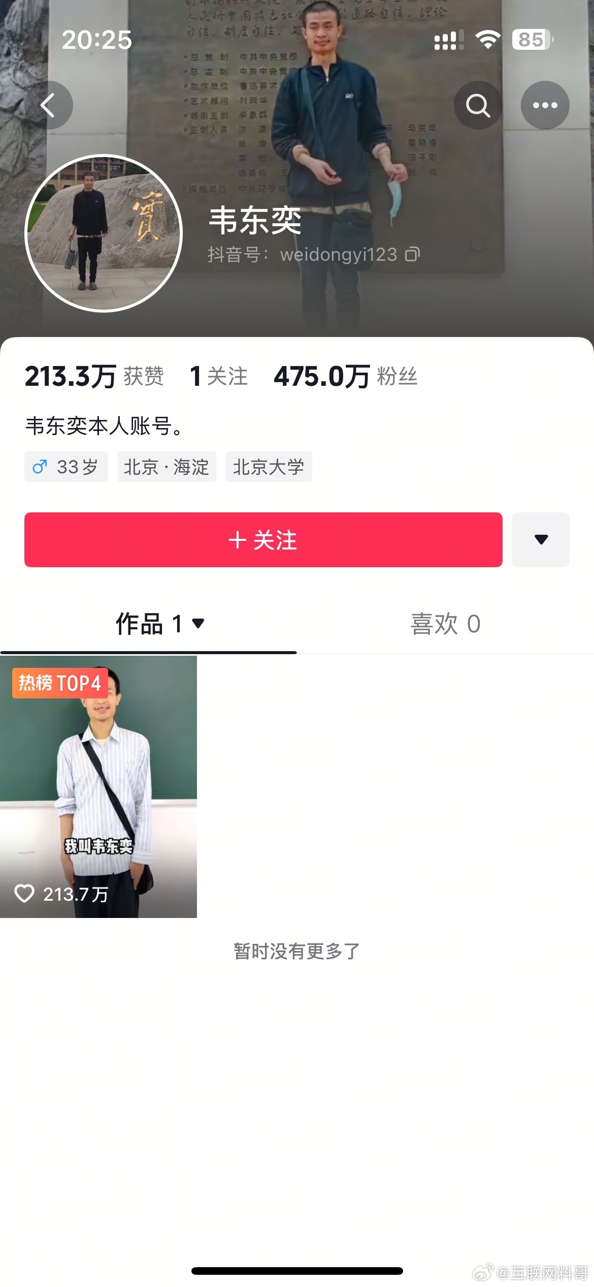 卧槽，这两天抖音来了尊大神！！！众人膜拜的存在！你甚至不敢跟他对视。。。​​​