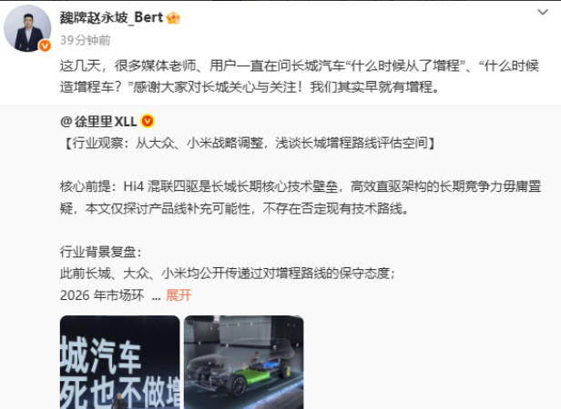 高管说长城有增程长城高管这句话我觉得可以有几种理解方式：一是说长城在早期是规划