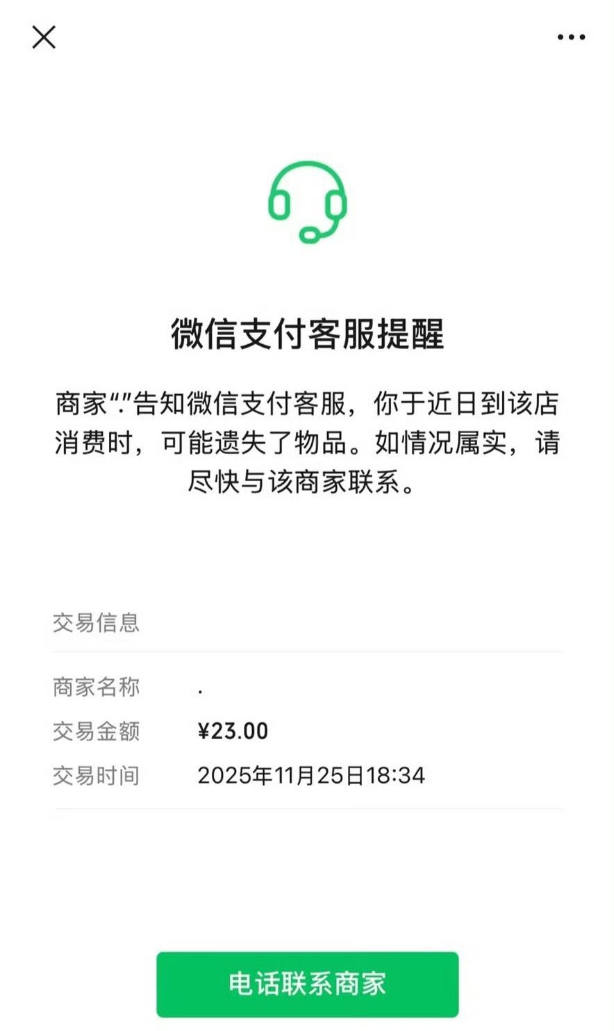 最近网上有个话题特别火，好多人都在讨论，说第一次知道微信支付居然还有这功能，简直