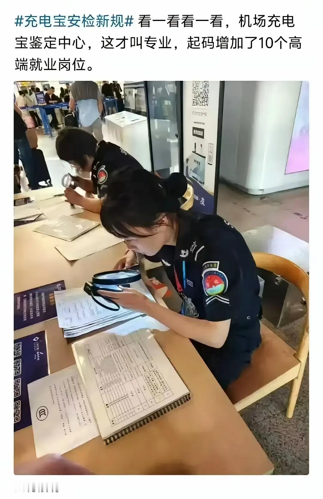 真是没想到，就充电宝没有3C这事，原来还能拉动就业岗位的。近来，民航局出台规