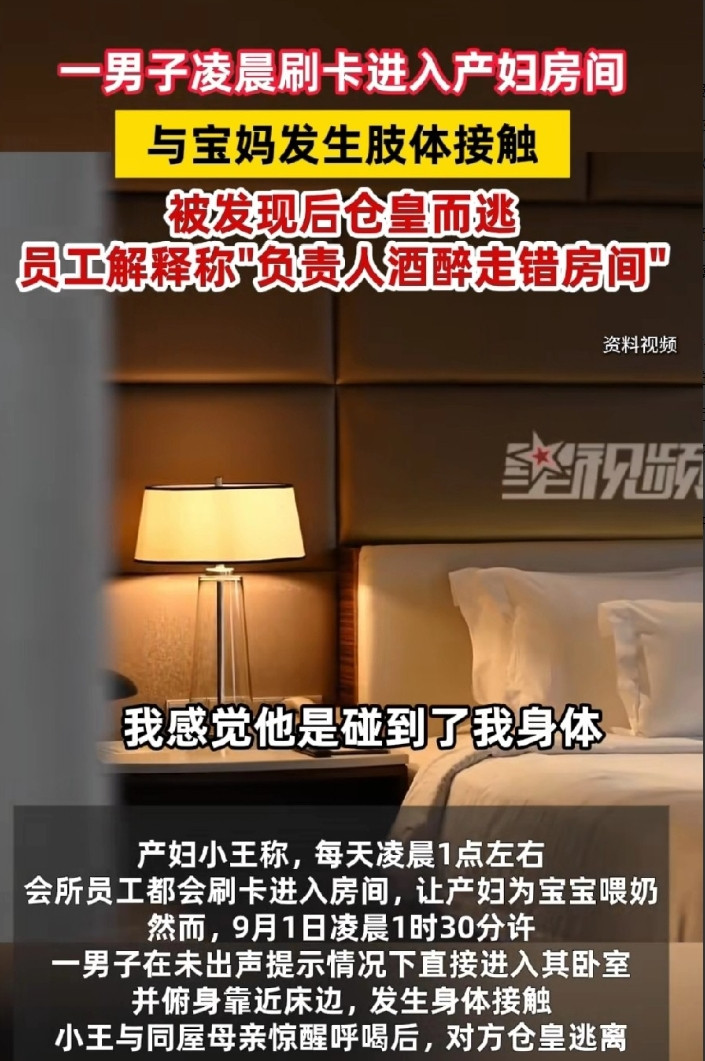 福建福州，女子生完孩子，花5万块钱住进一家月子会所。本想着好好坐个月子，谁知，凌
