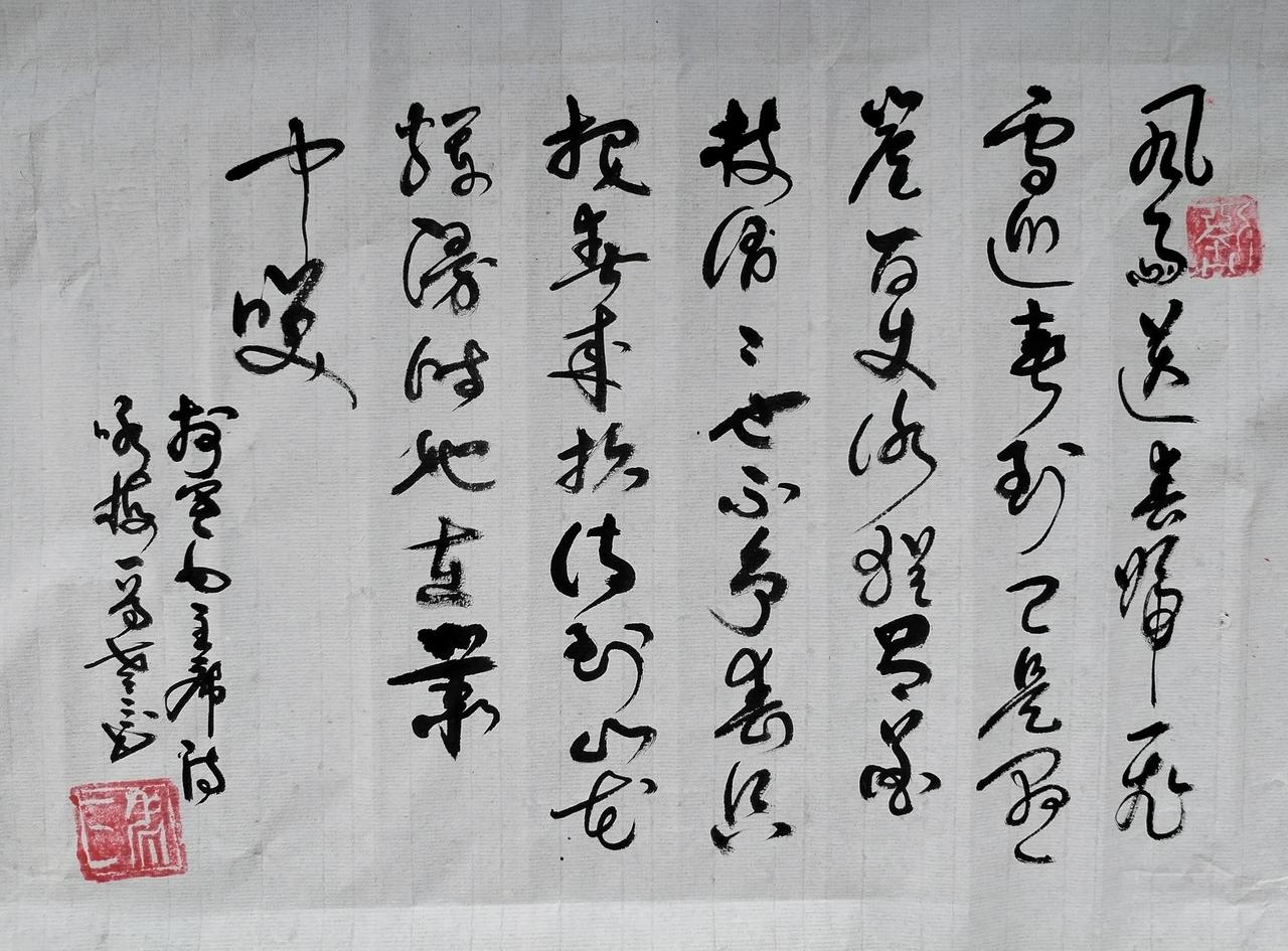 可以分享你一张书法作品吗抄写毛主席诗词《卜算子，咏梅》诗一首。下图文字由本人学写