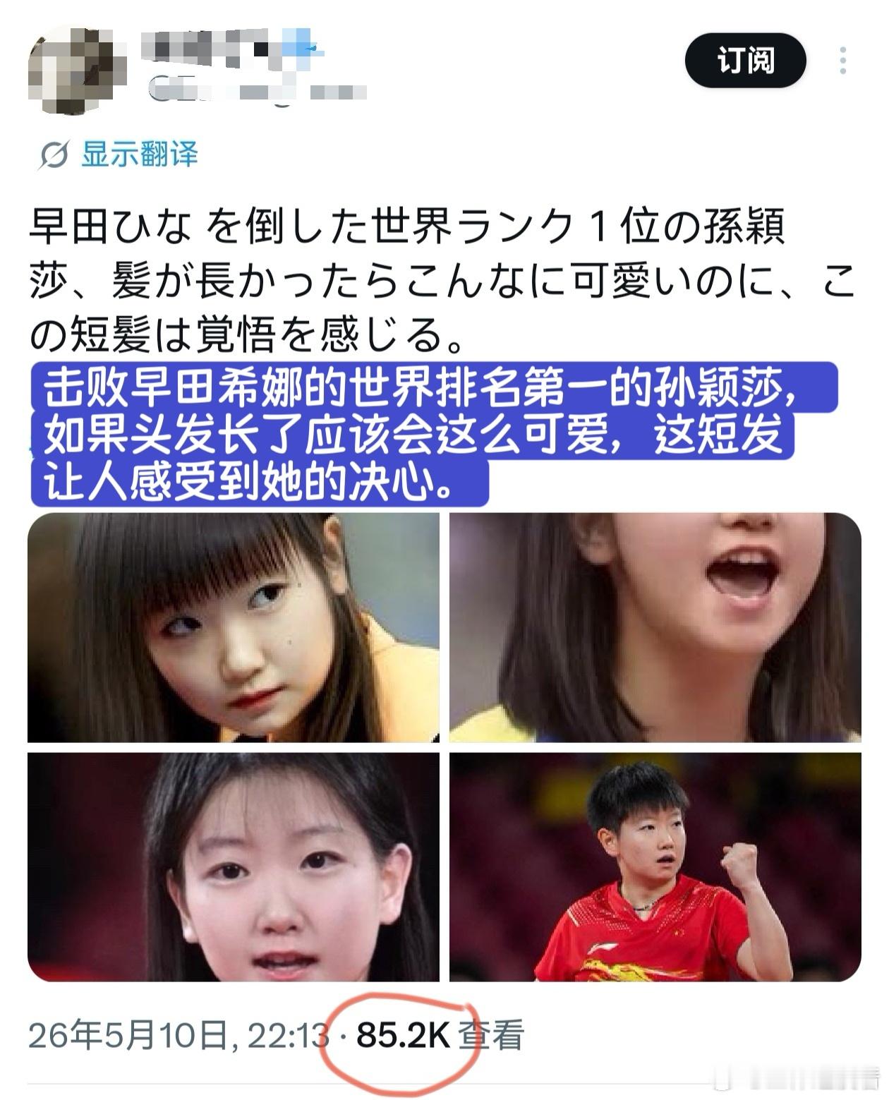 先来分享一条特别的推文。日本有一位12.5万粉丝的网红博主，平时并不大乒乓球有关