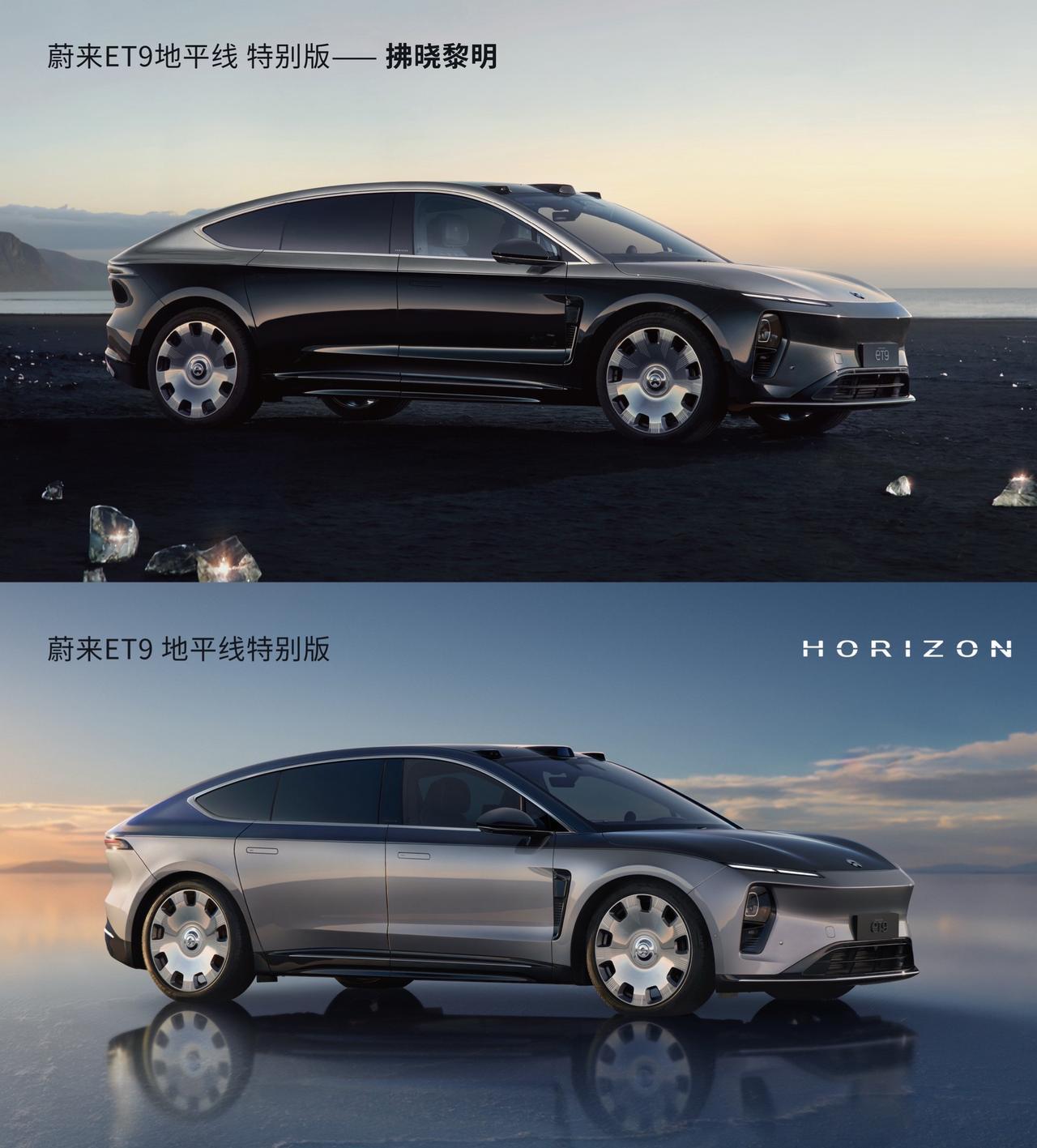 蔚来这是再一次收割“老钱”呀！地平线特别版，再出新车色【拂晓黎明】特别版！