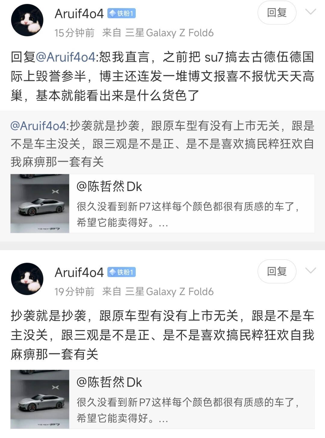 迷惑行为大赏​​​