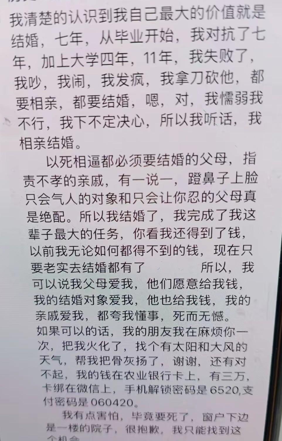 河南鲁山县一位28岁的女教师在婚礼当天跳楼自杀了，到底是什么情况出于什么原因这位