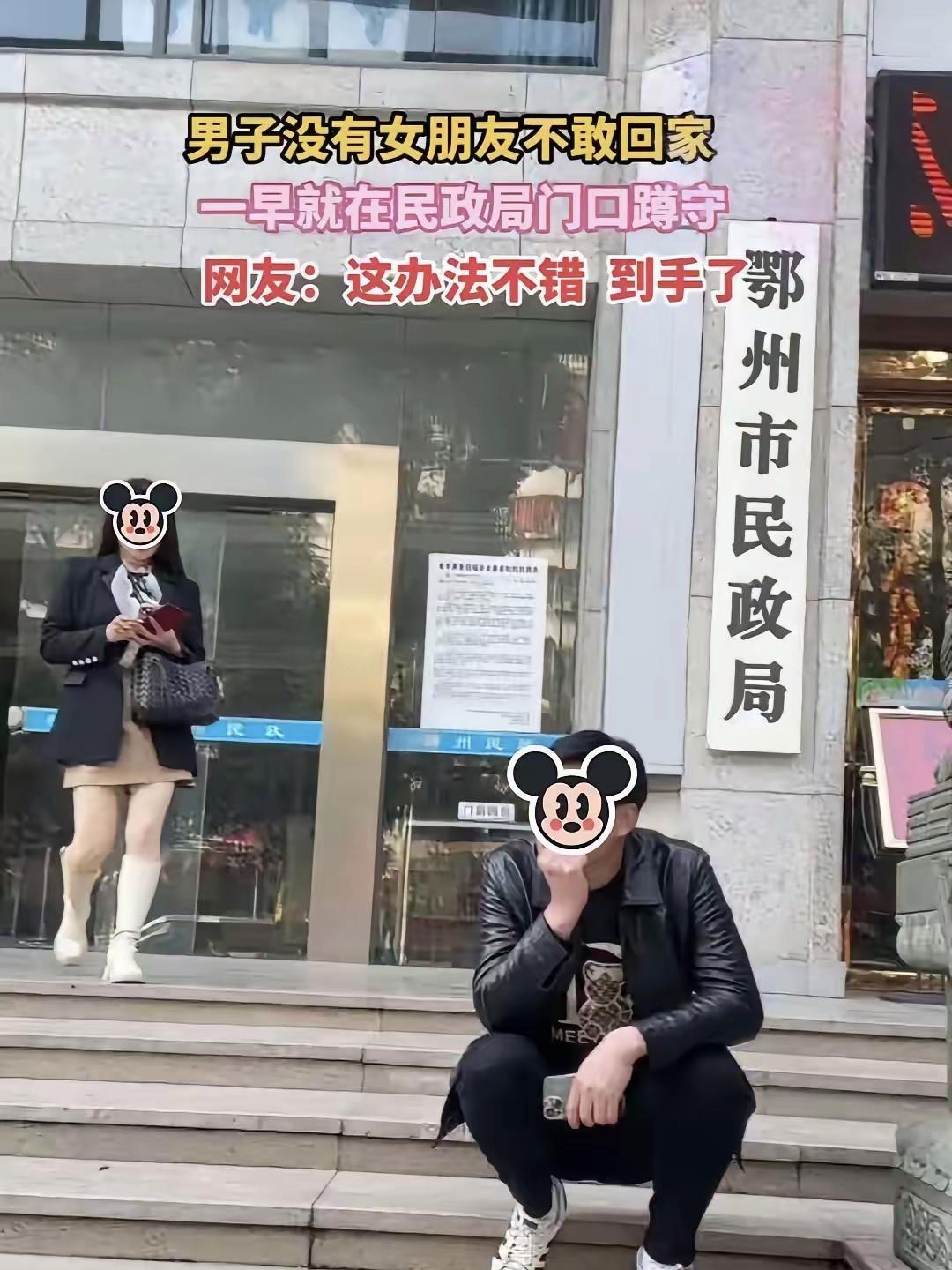 湖北小伙被催婚逼疯，跑去民政局门口蹲缘分，偶遇刚离婚女生一见钟情！湖北武汉