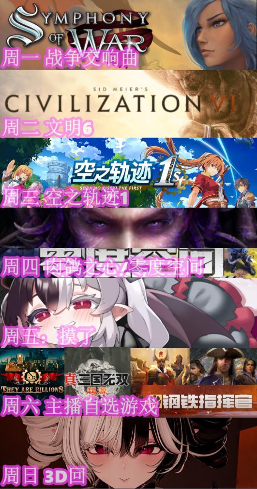 下周的计划喵​​​
