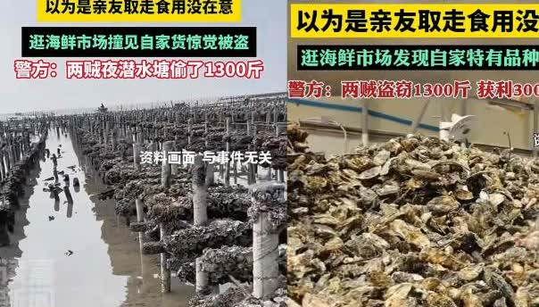 心不是一般的大！8月21日广东深圳，一男子养殖的生蚝总是莫名消失，他以为是亲友拿