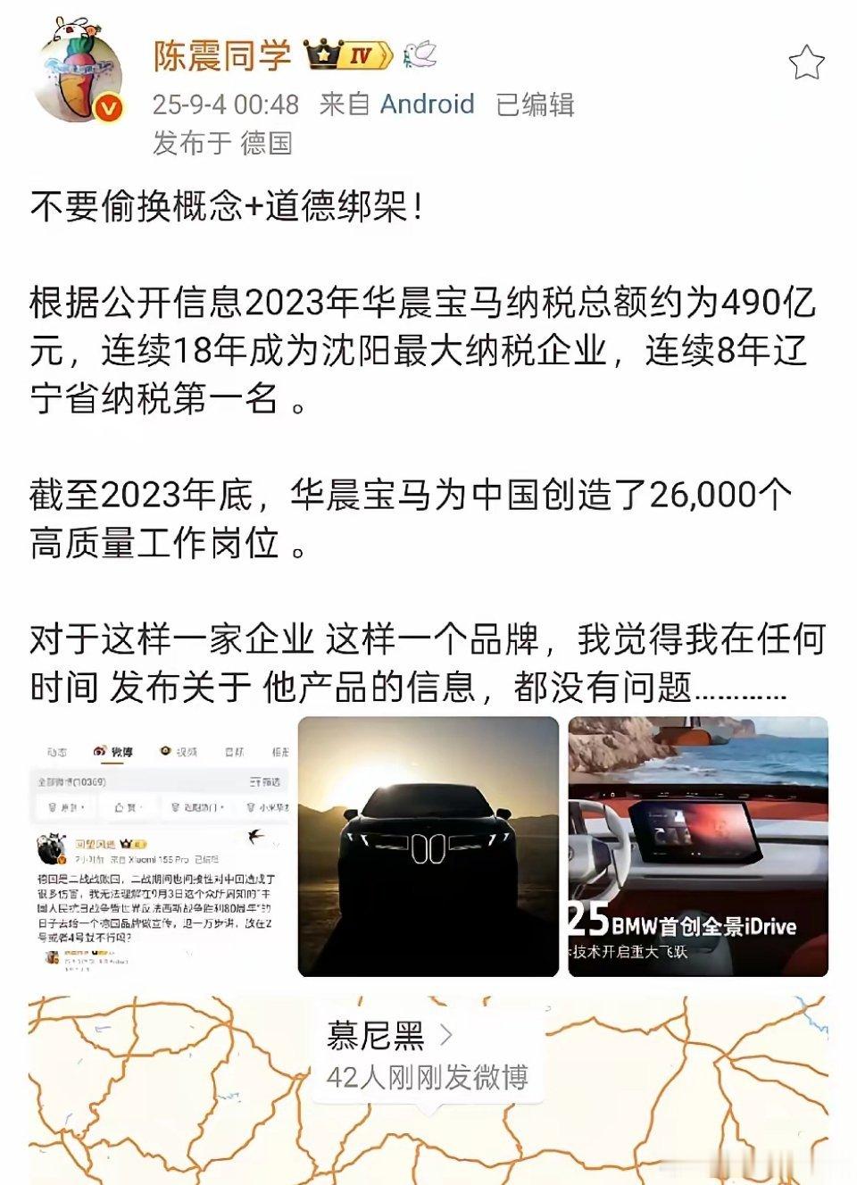 KML们对陈震的围攻或许会一直持续下去……​​​