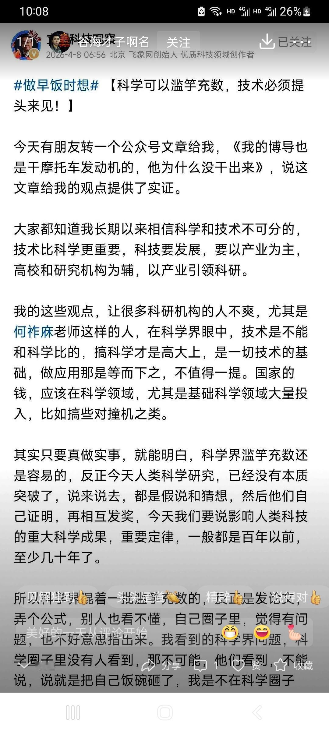 专家可以滥竽充数，之策必须加个的字。项立刚设立“的之策”文学奖。