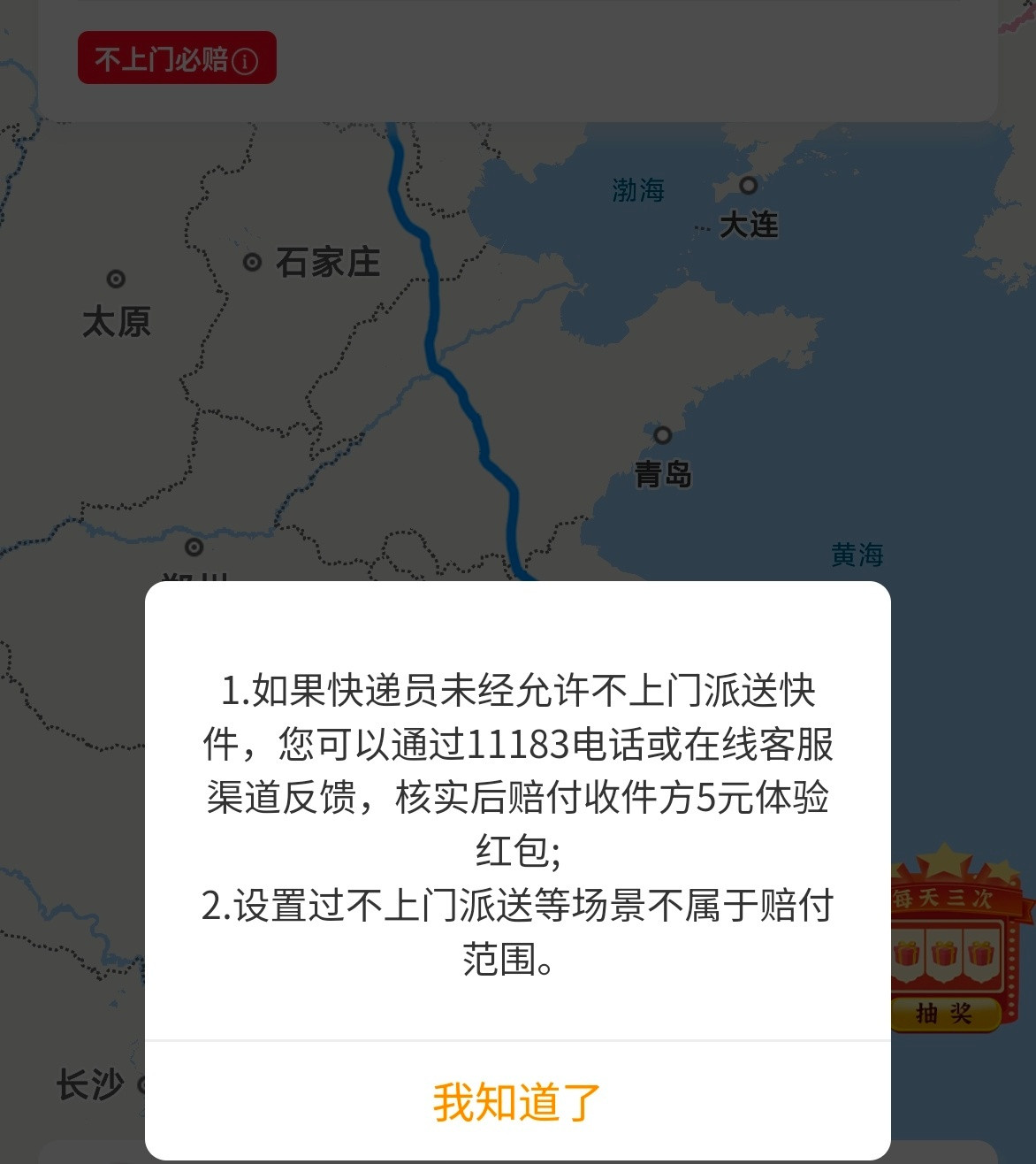 邮政现在业务也是越来越摆烂了以前邮政快递都直接扔驿站没追究，结果上次身份证补寄，