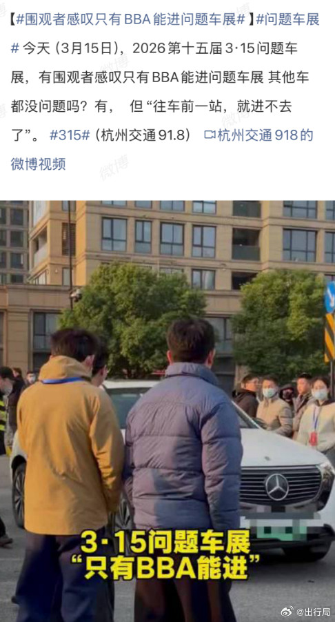 所以大家觉得BBA这种不阻拦的态度究竟是好还是坏呢...汽车315