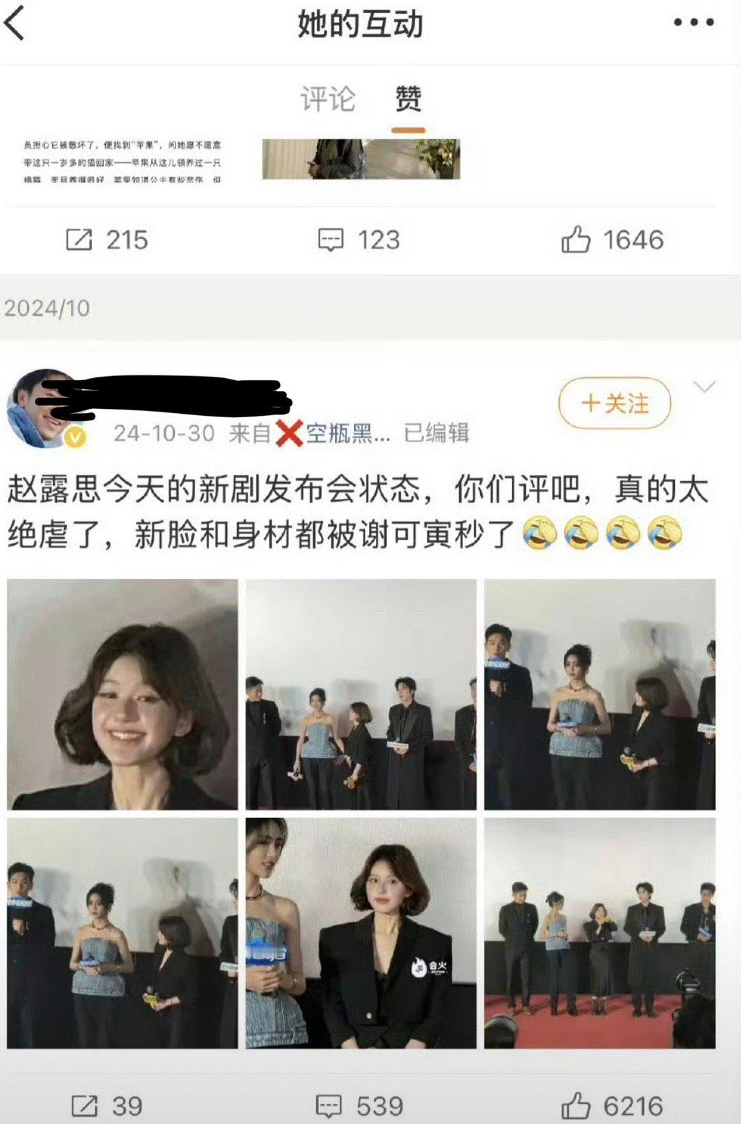 好惨的可露丽…被当了这么久的炮灰结果…​​​