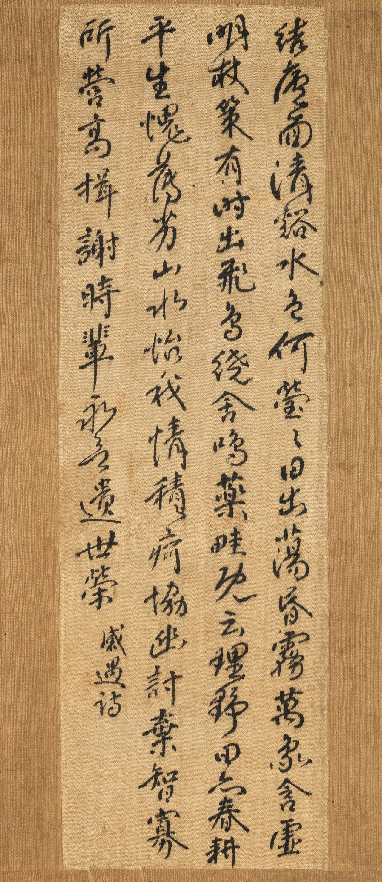 书法字帖傅山行书《时贤诗册》水墨绫本甲辰（1664年）作