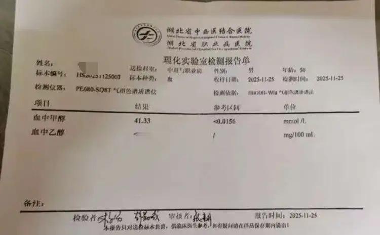 湖北十堰，车间5个员工下班后一起去餐馆吃饭，其中一人拿出一个饮料瓶子，说里面装的