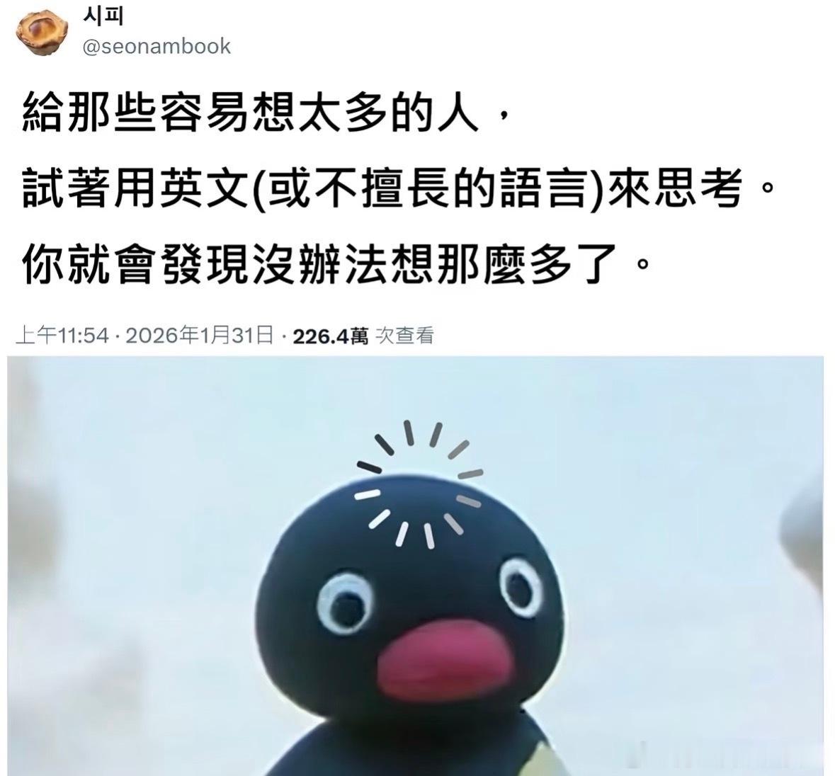 总是容易想太多怎么办：