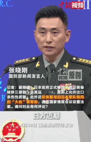 真把我们当软柿子了！周边安稳来之不易，别非要逆势瞎折腾！4月30日国防部例行记者