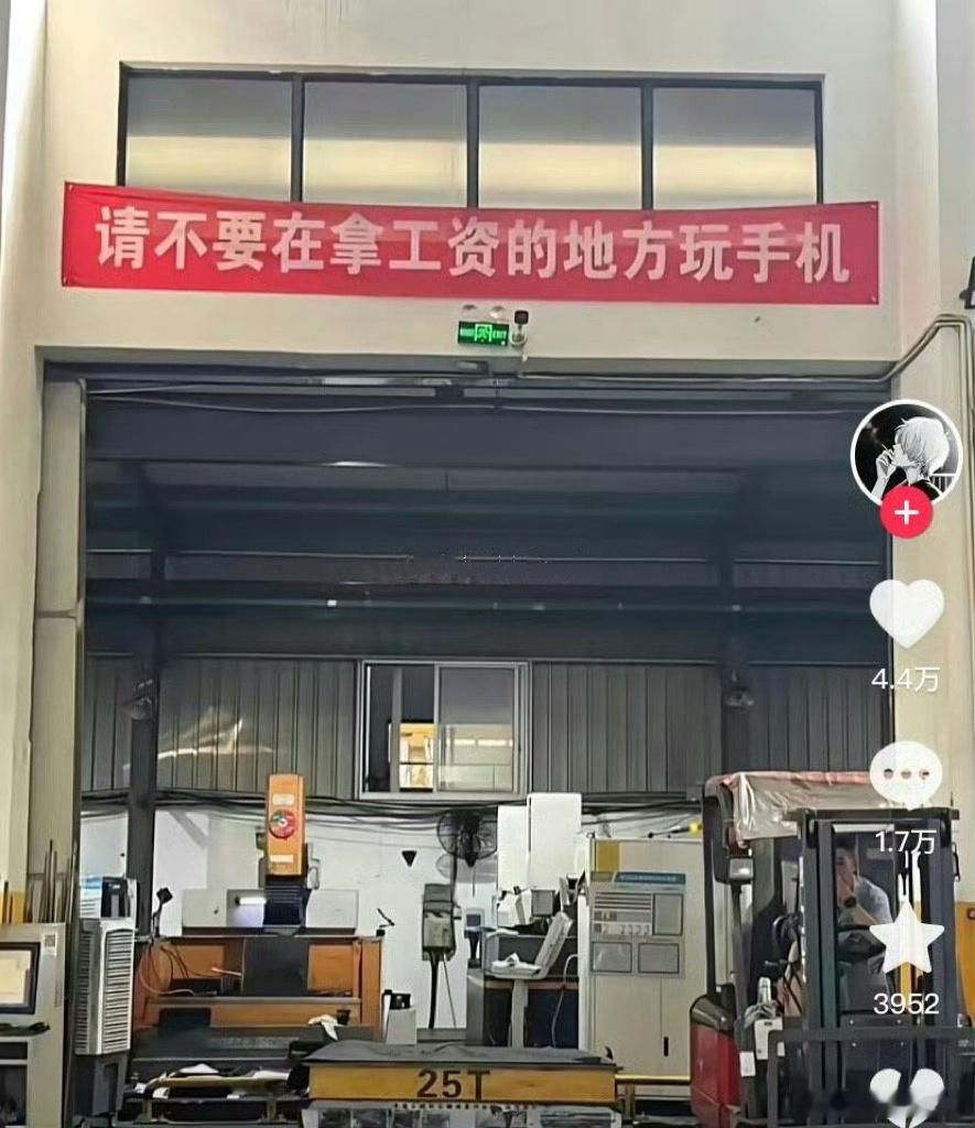 “请不要在不拿工资的时间打扰我”