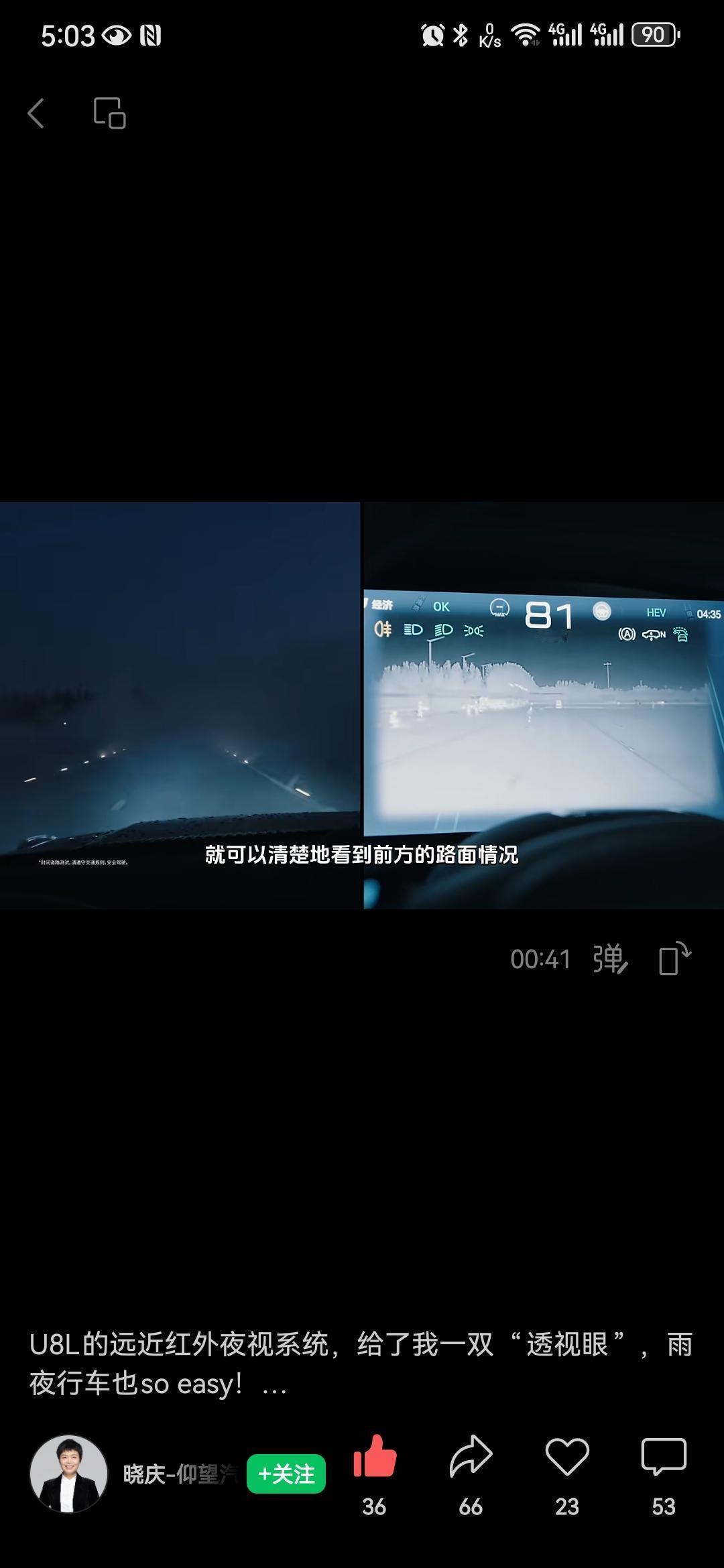 这才是豪车风范！比亚迪仰望U8l全系标配红外夜视功能，可以保证在黑夜以及暴雨天气