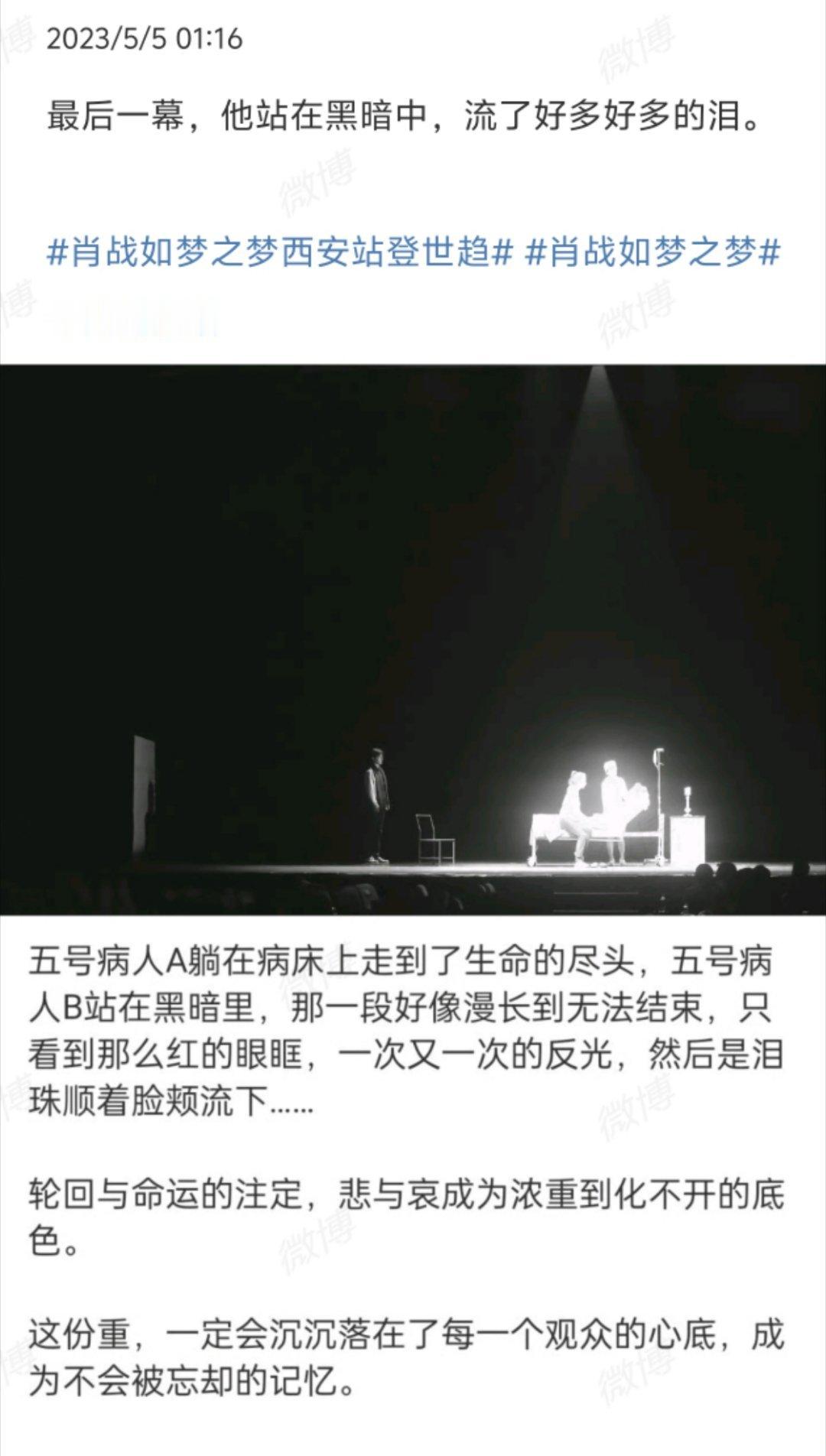那些关于五号的记忆，每一幕都依然如昨夜。肖战​​​