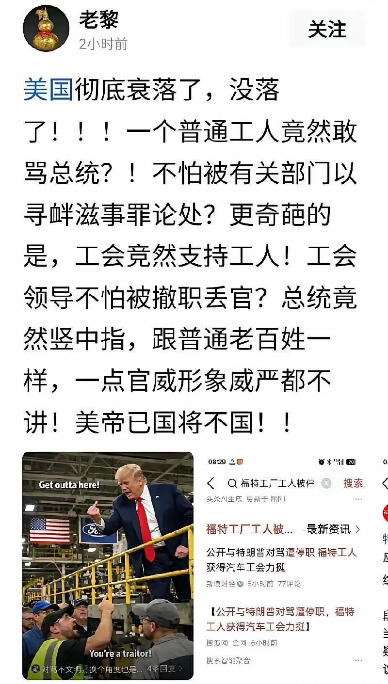 这个分析美国衰落的观点好有道理！[捂脸哭]