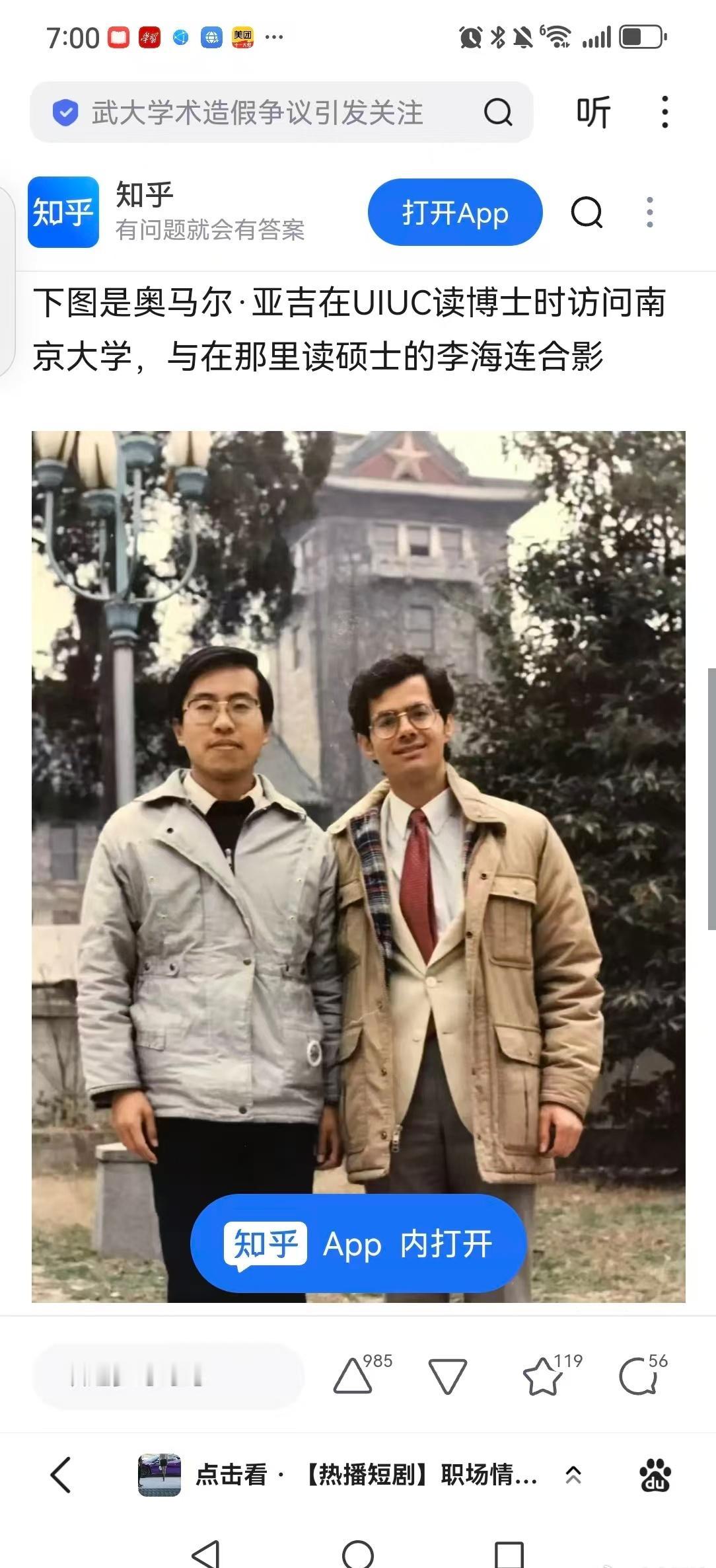 本届诺贝尔奖有个重磅的中国元素，获颁化学奖的美籍约旦裔化学家奥马尔·M·亚吉曾经