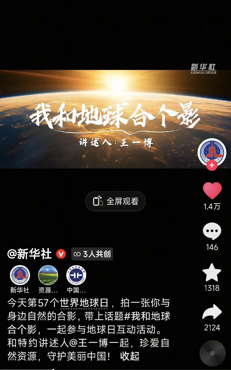 谁懂，划过去又划回来的欣喜！我担新华社，资源中国