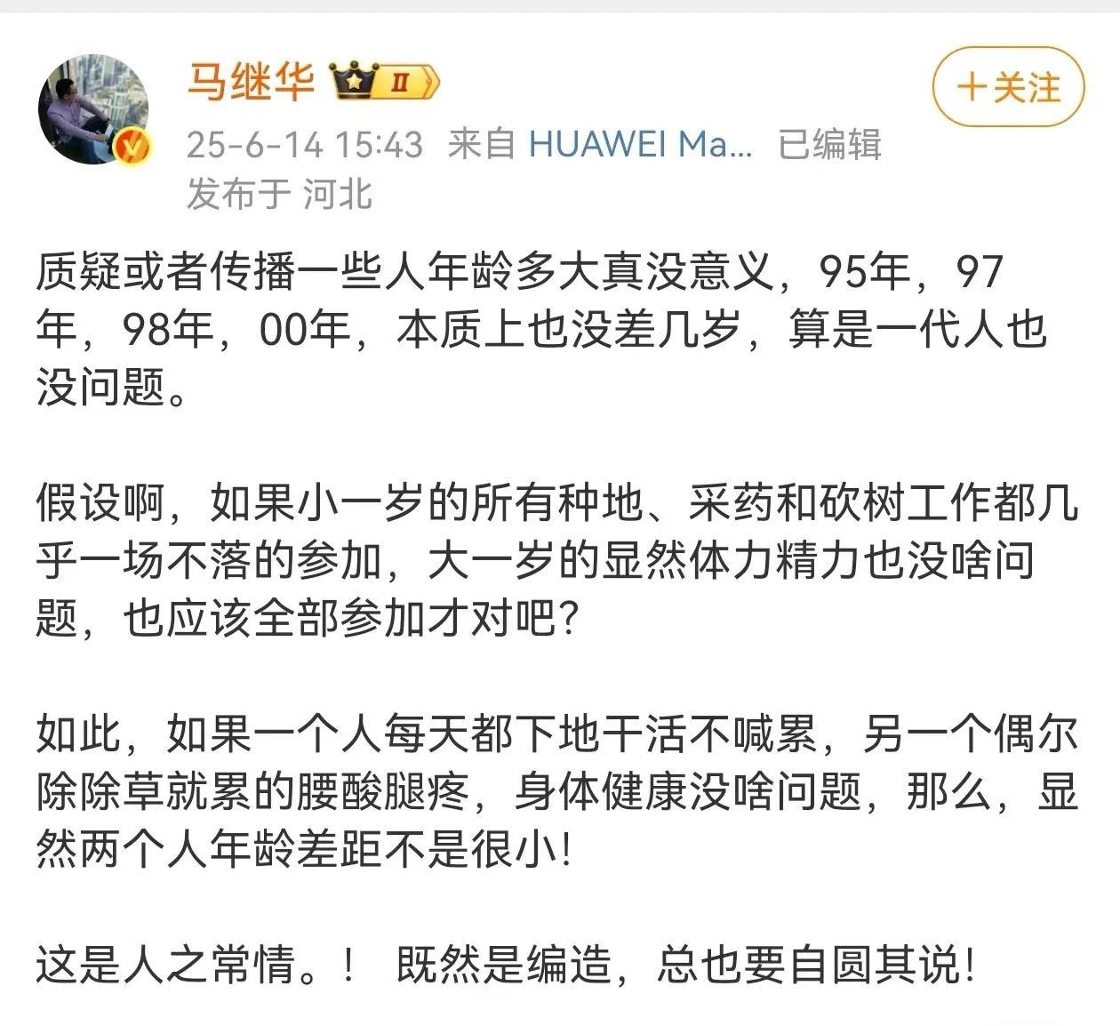 马老师第一阶段最后一场发的文也是很好的[赞]语言大师，好嘴！句句没有提，但句句