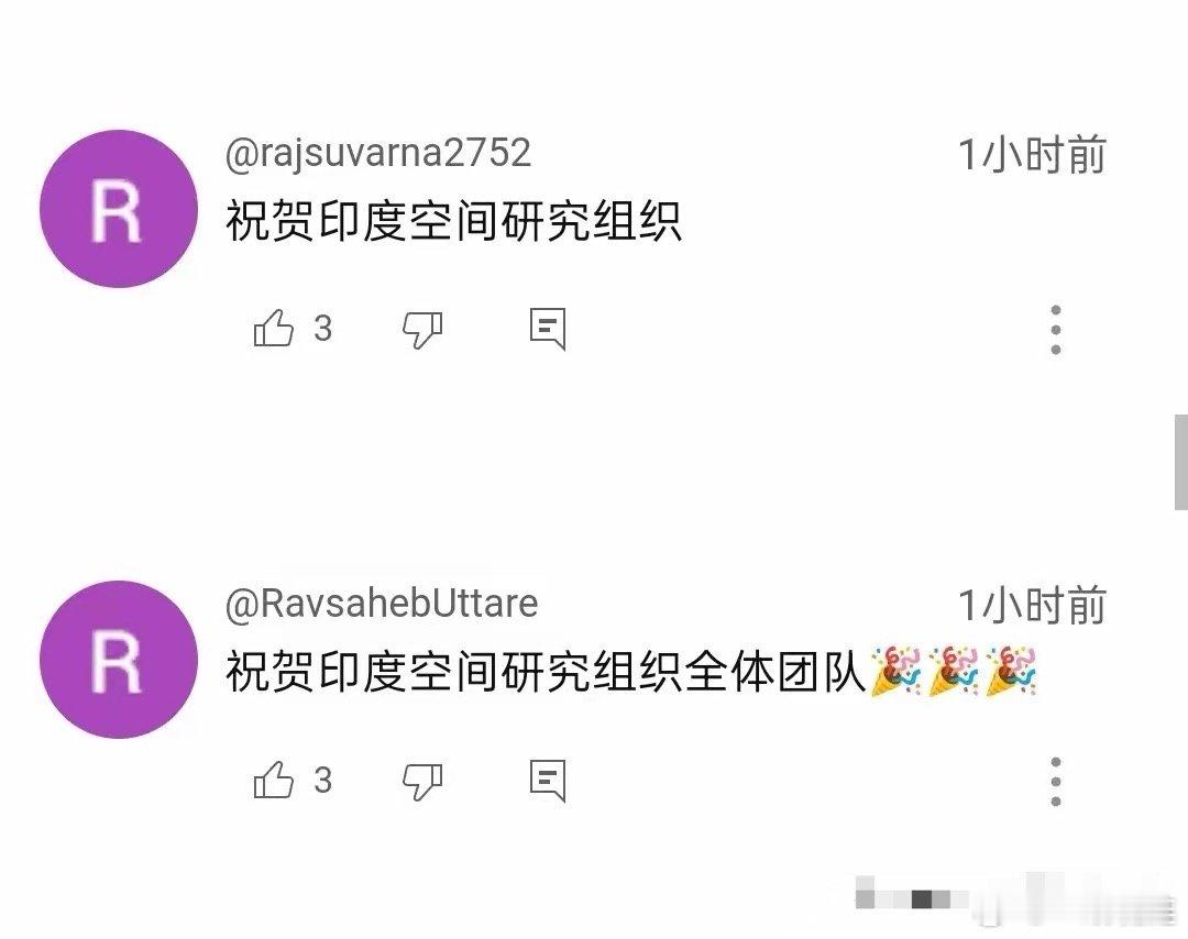 印度火箭发射失败，评论区却一片祝贺之声。今早看到新闻说印度的火箭发射后，第三级出