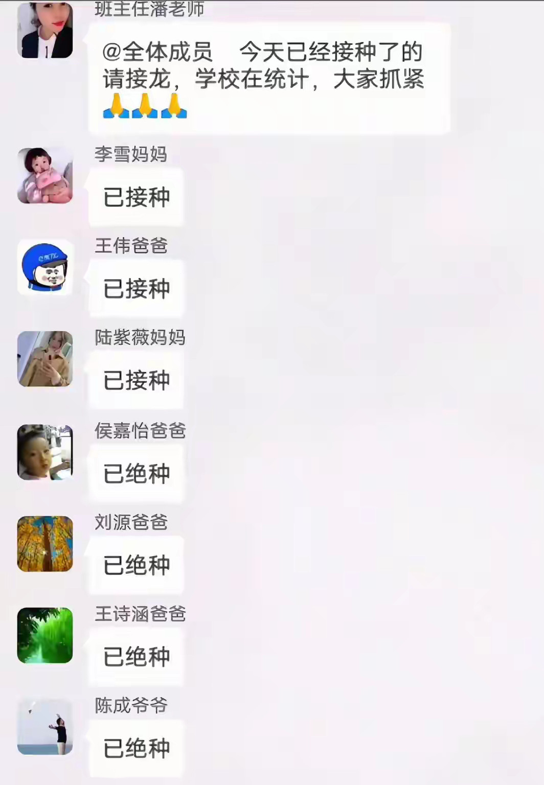 家长群里都闹出过什么笑话？网友：笑到捶桌！​​​