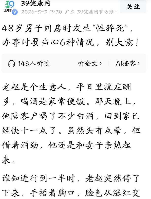 悲剧发生了！5月3日报道，48岁中年男子深夜应酬醉酒归家。浑身酒意神志昏沉的他，