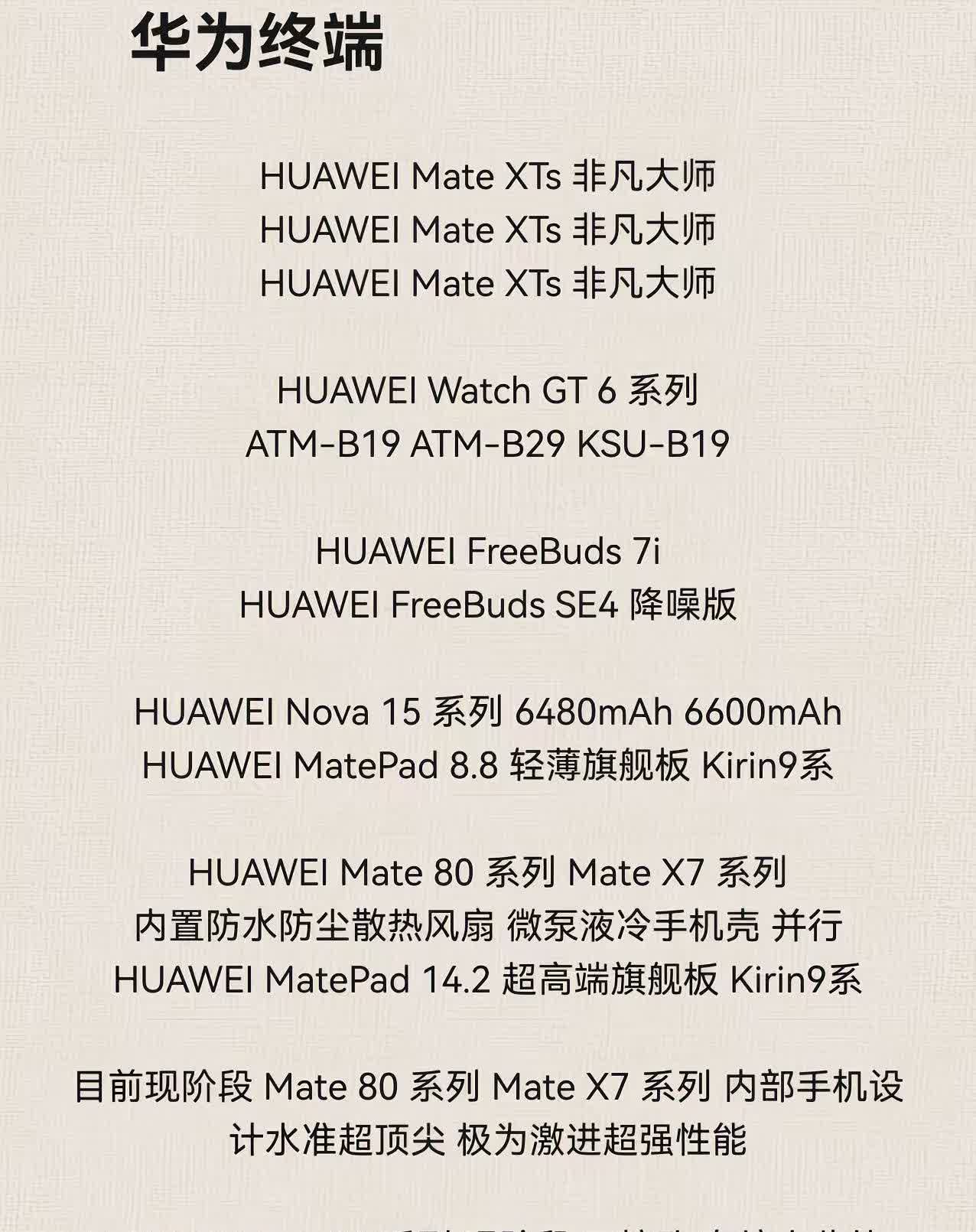 华为nova15重回全盛中端市场。HUAWEINova15系列将以全