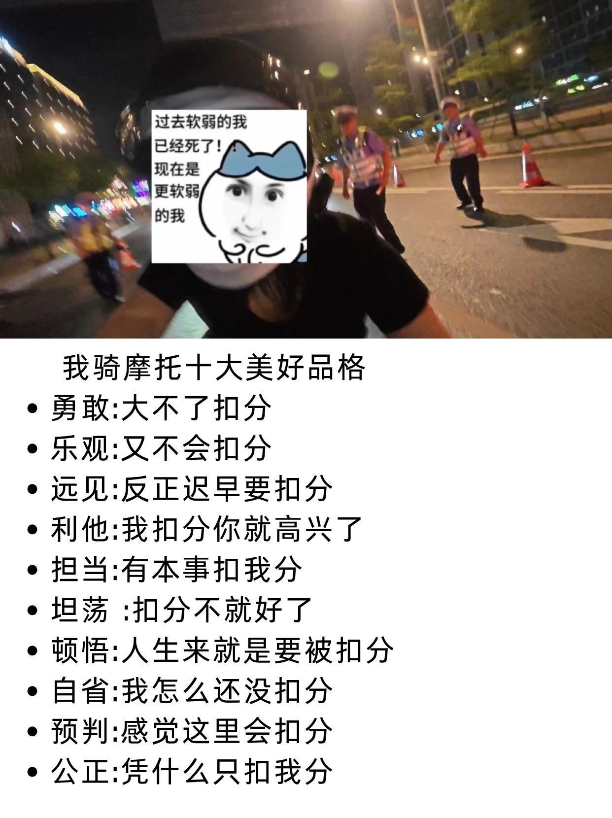 我骑摩托的十大美好品格。