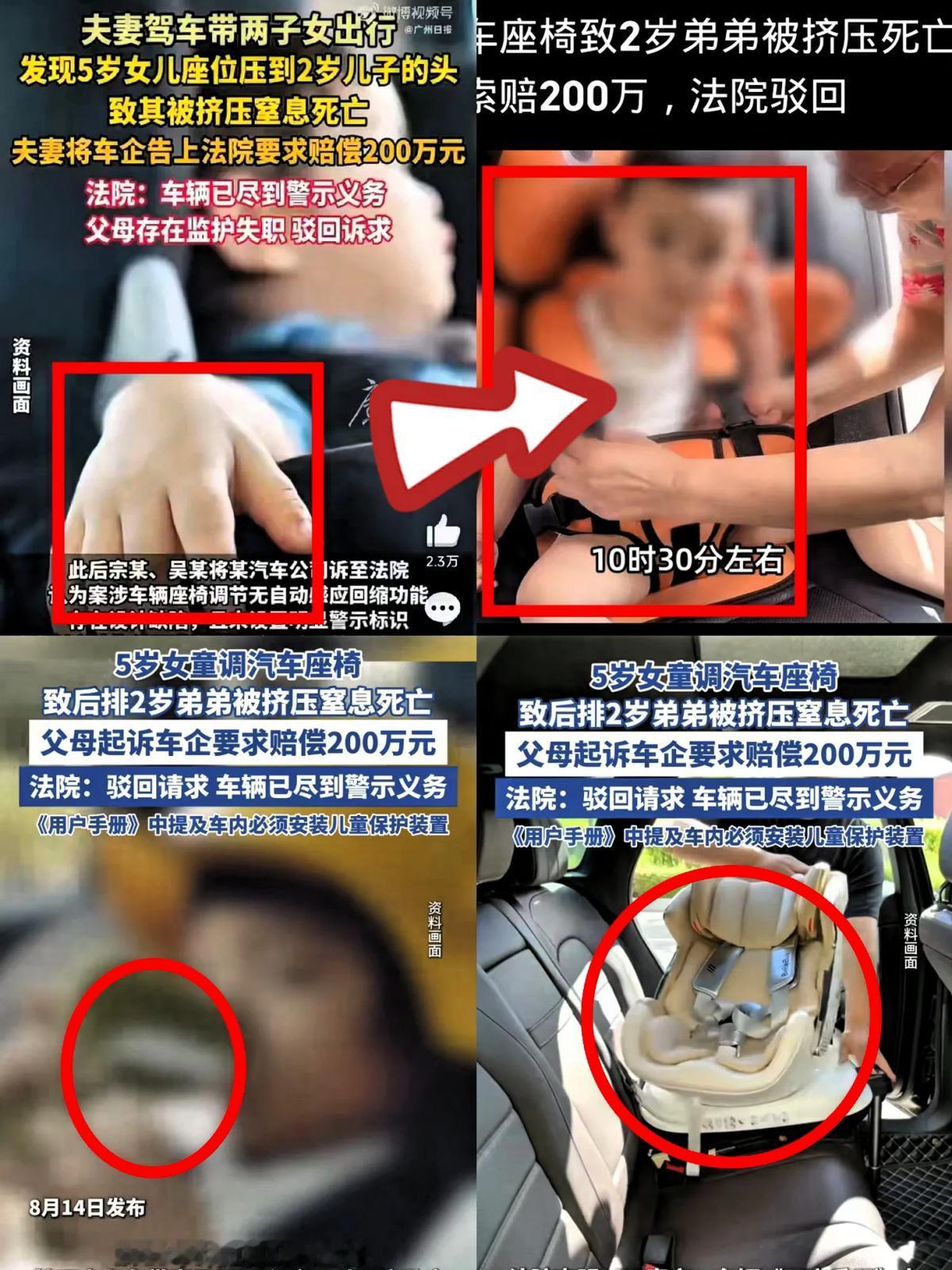 奉劝大家一句，不要被2岁窒息男童的父母带偏了。他们告车企，不是因为设计缺陷